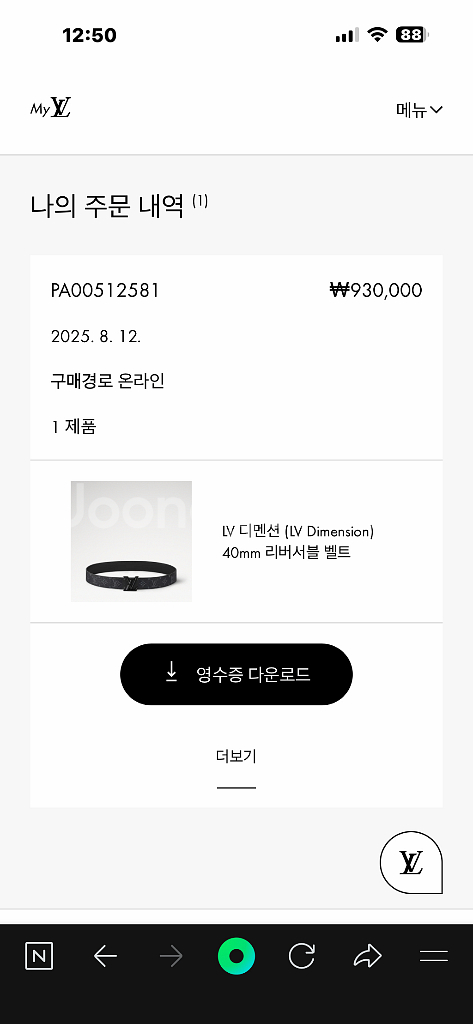 루이비통 LV 디멘션 40mm 리버서블 벨트--3