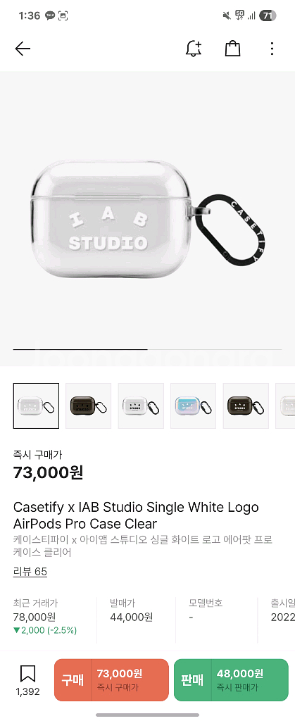 케이스티파이x아이앱스튜디오 에어팟 프로 케이스--3
