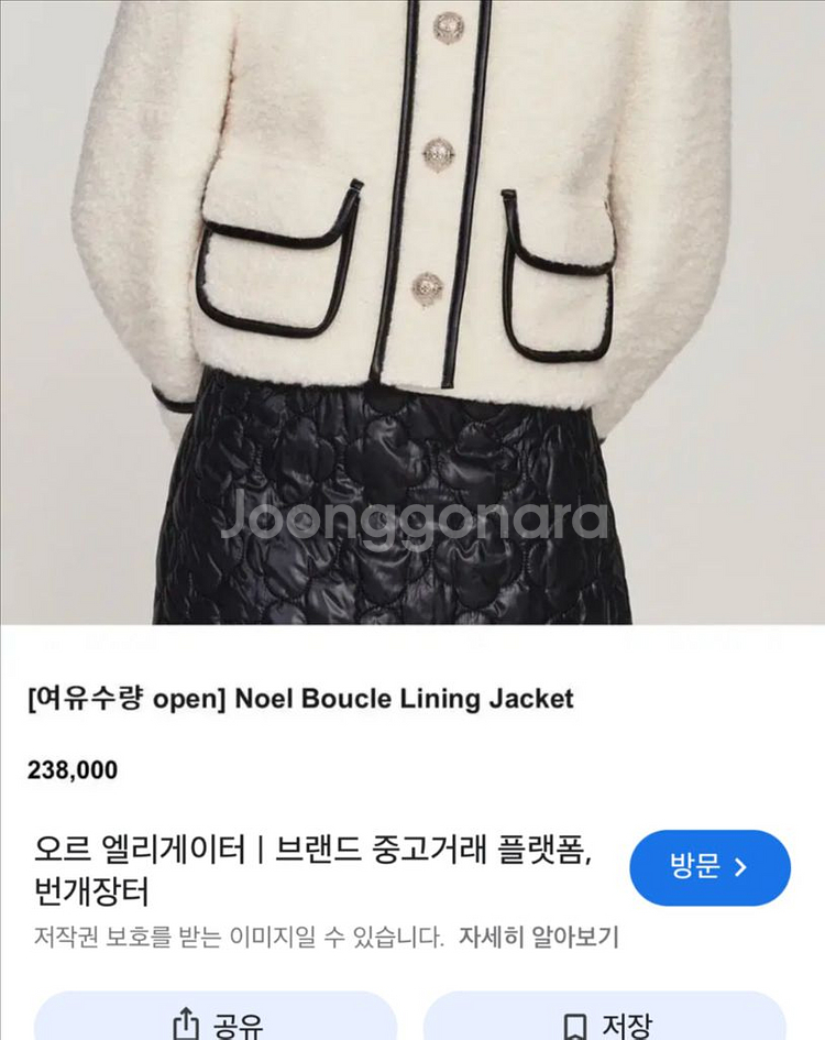 아상 노엘 부클라이닝 자켓 거의새상품--7