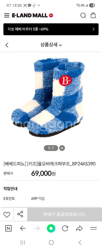 베베드피노 퍼 털부츠160 (새상품--0