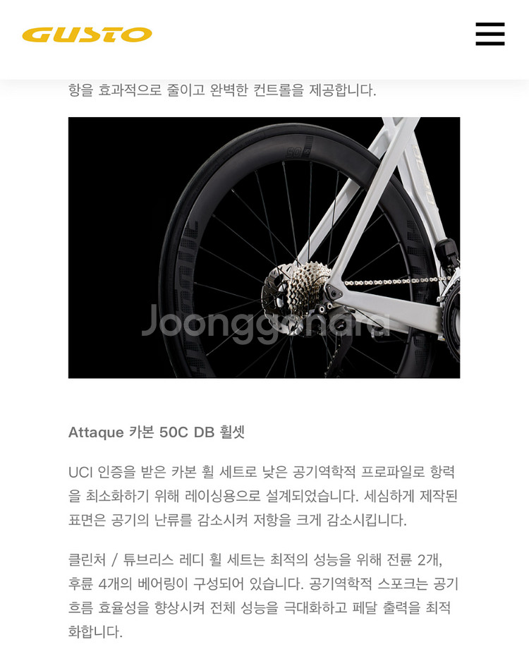 Attaque 휠셋 팝니다!--1