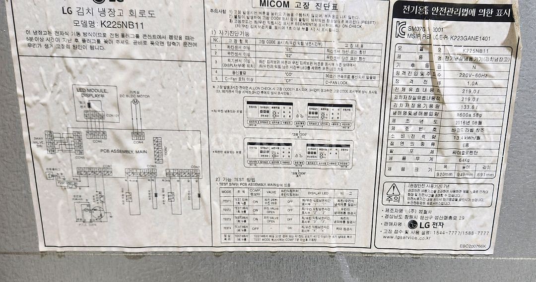 딤채김치냉장고--4