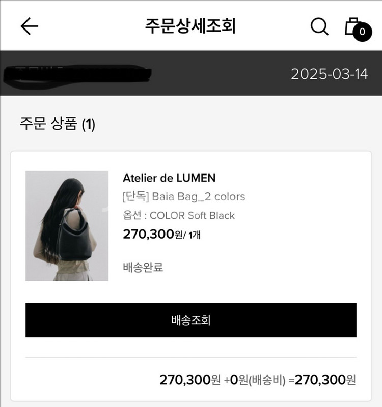 아뜰리에드루멘 바이아백 블랙--8