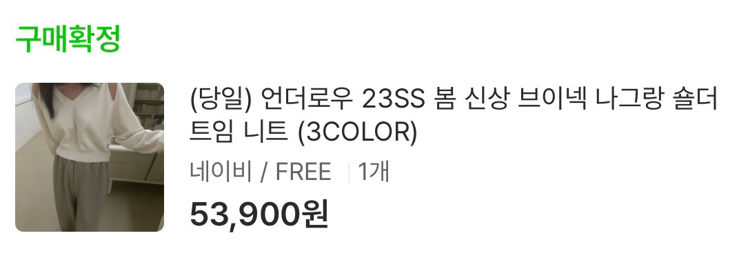 (새상품) 언더로우 트임 숄더 맨투맨 니트 이미지