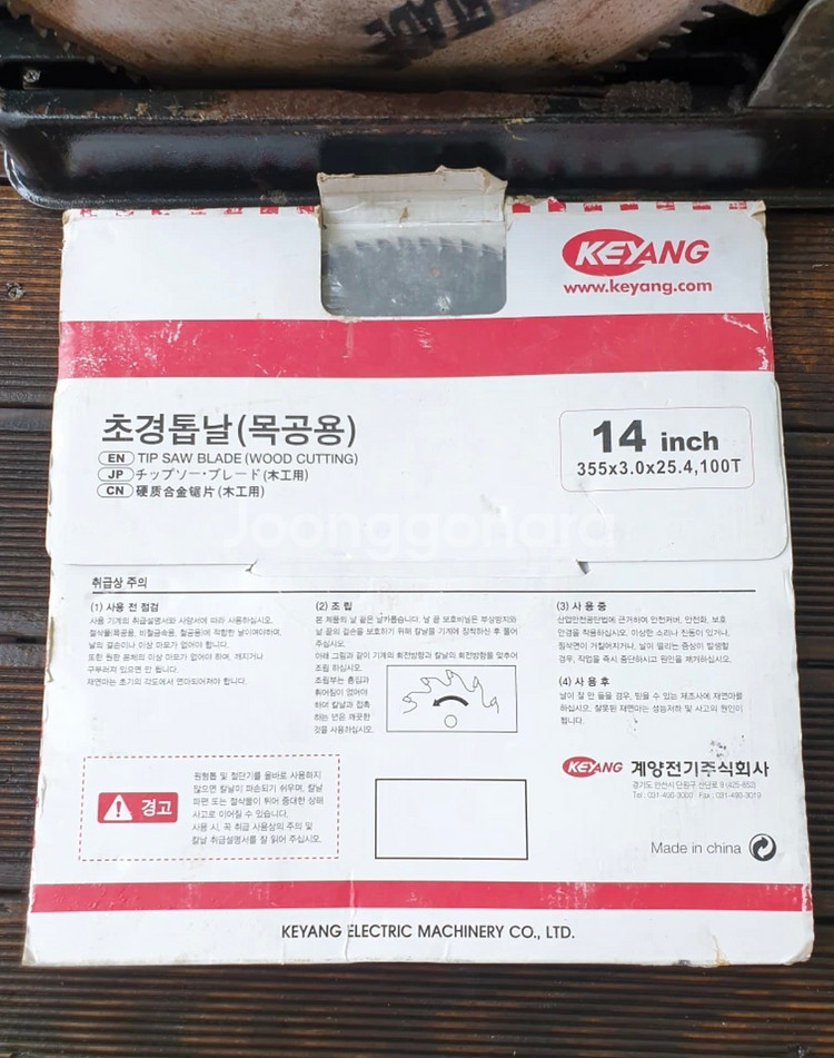 계양 14D 컷팅기 (새날 포함)--1