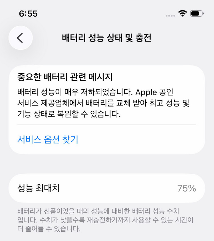 아이폰 12프로 그래파이트 256기가 32만원--6
