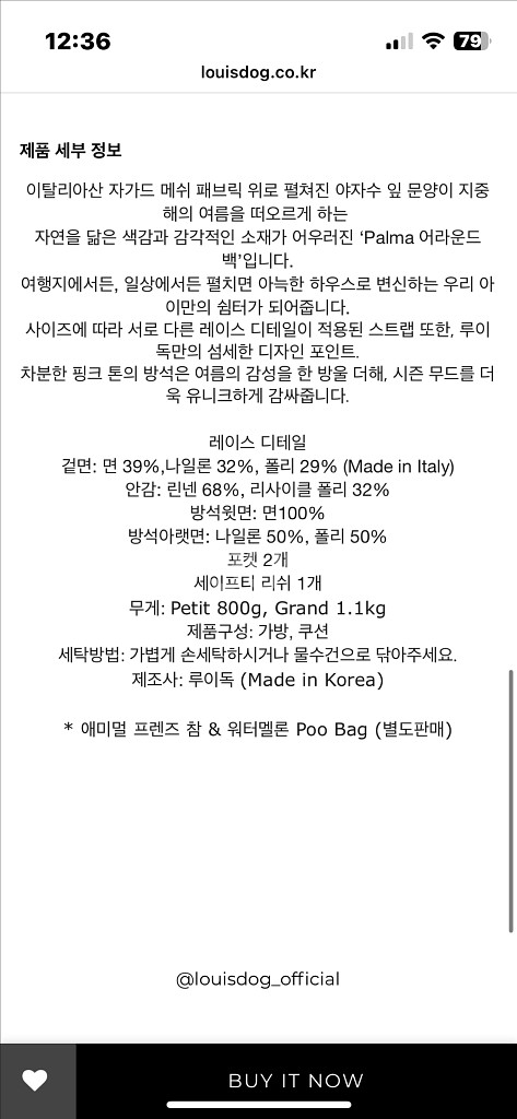 루이독 팔마 어라운드백 그랑 새것--6