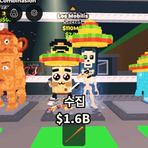 110m 로스 모빌 + 94m 멸종 라그란데 (가격내림 이미지