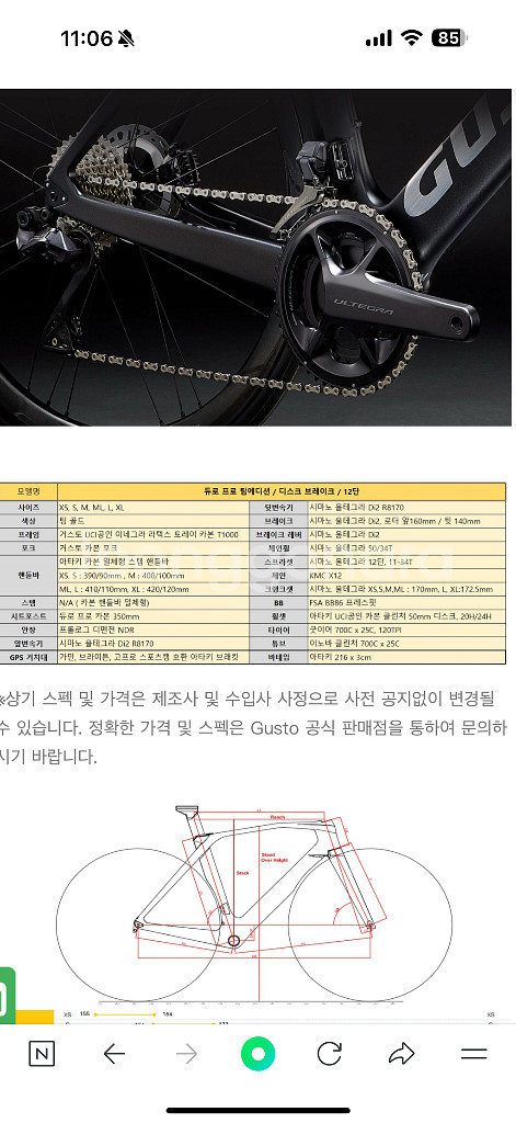 울테그라 FC-R8100 170mm 판매--5