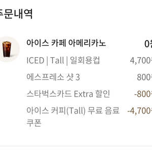 스벅아아