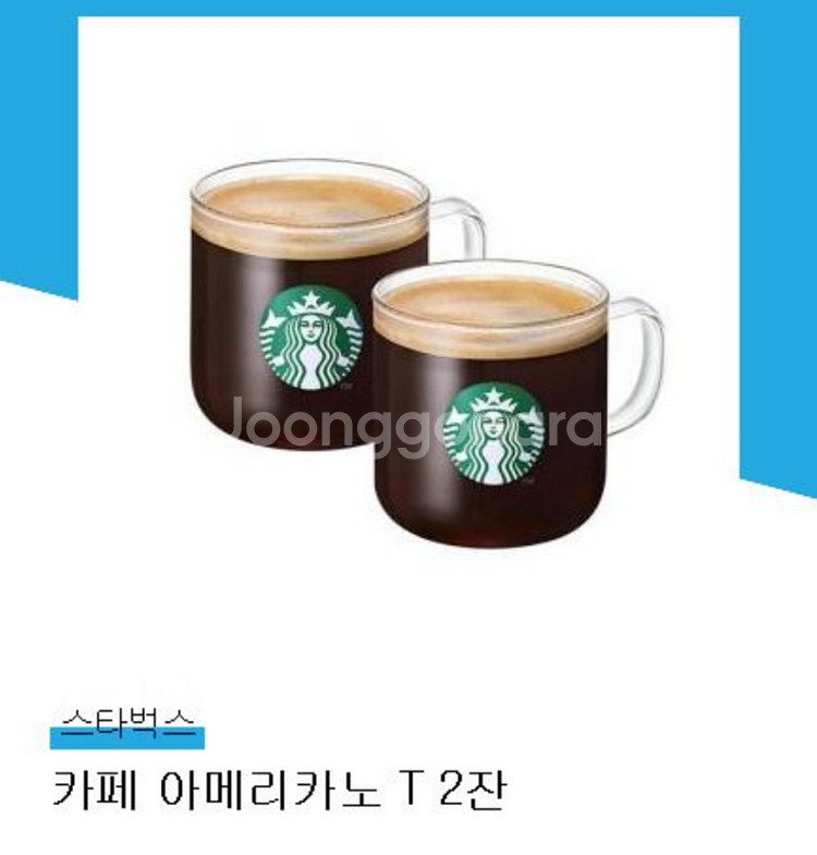스타벅스 아메리카노 T 스벅 카페 아메 톨--0