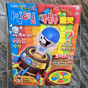 1박 2일 복불복 회전룰렛 보드게임