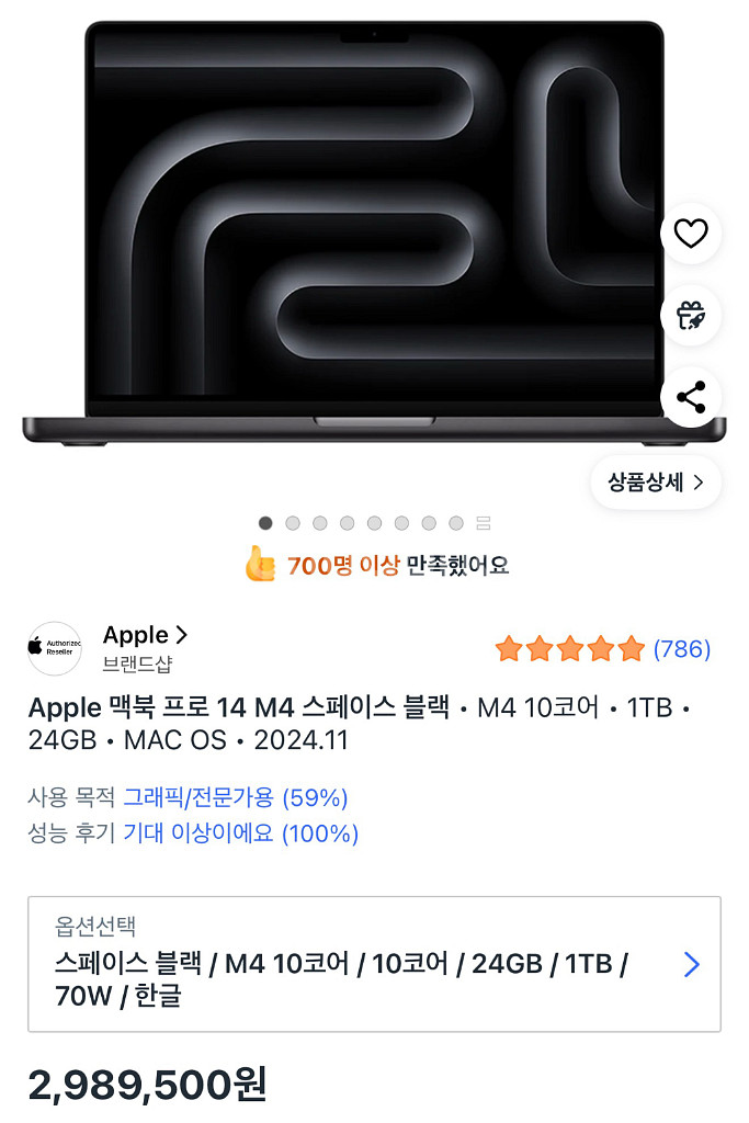 맥북프로 14 M4 10C 10GPU 24GB 1TB--0