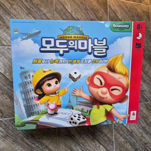 모두의마블 이코노미 보드게임