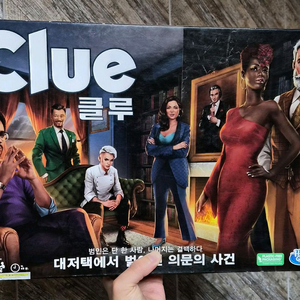 클루 보드게임 신판