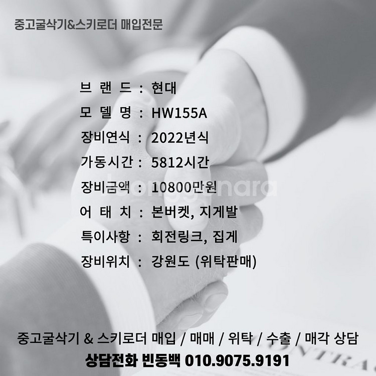 위탁판매 현대 HW155 22년식 중고타이어굴삭기--7