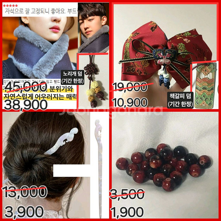 무료배송)100%국산 따뜻한 겨우살이 털목도리+노리개--2