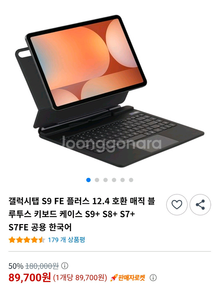 갤럭시탭s9fe 키보드케이스--0