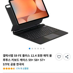 갤럭시탭s9fe 키보드케이스