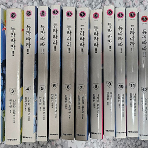 듀라라라!! 만화책 세트 1권부터 13권