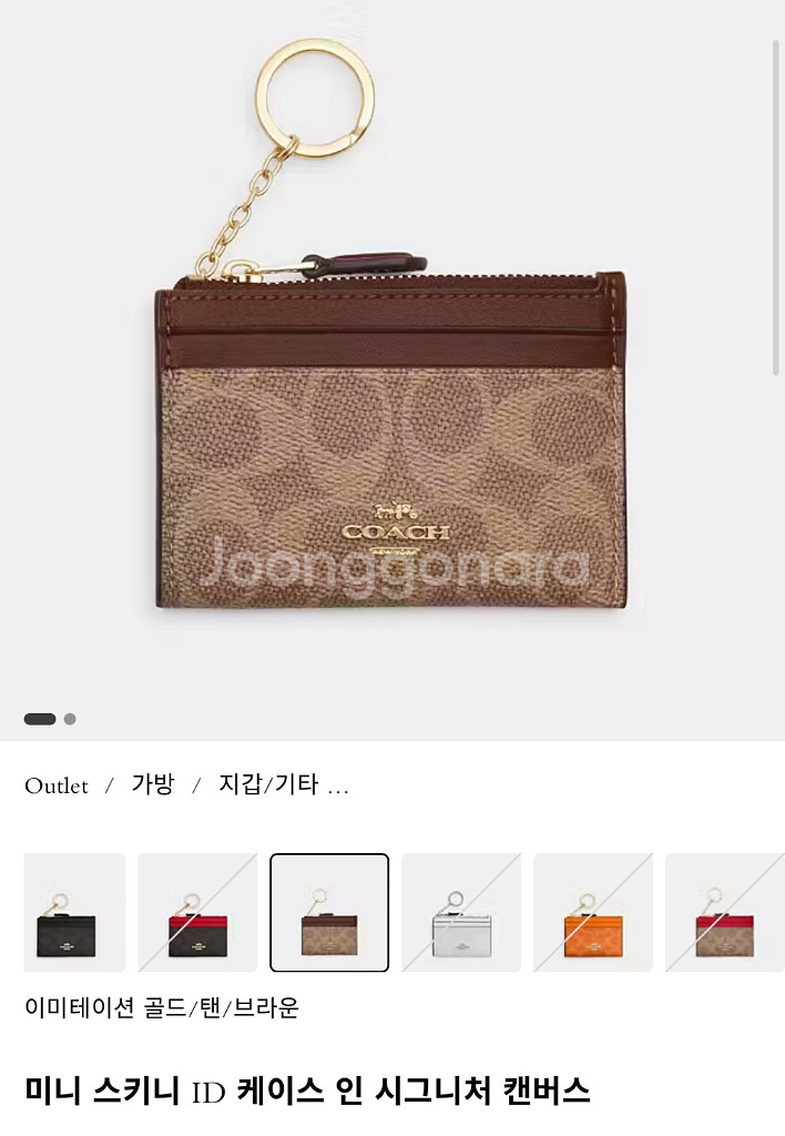 코치 키링 카드지갑 탠브라운 새상품 팔아요--2