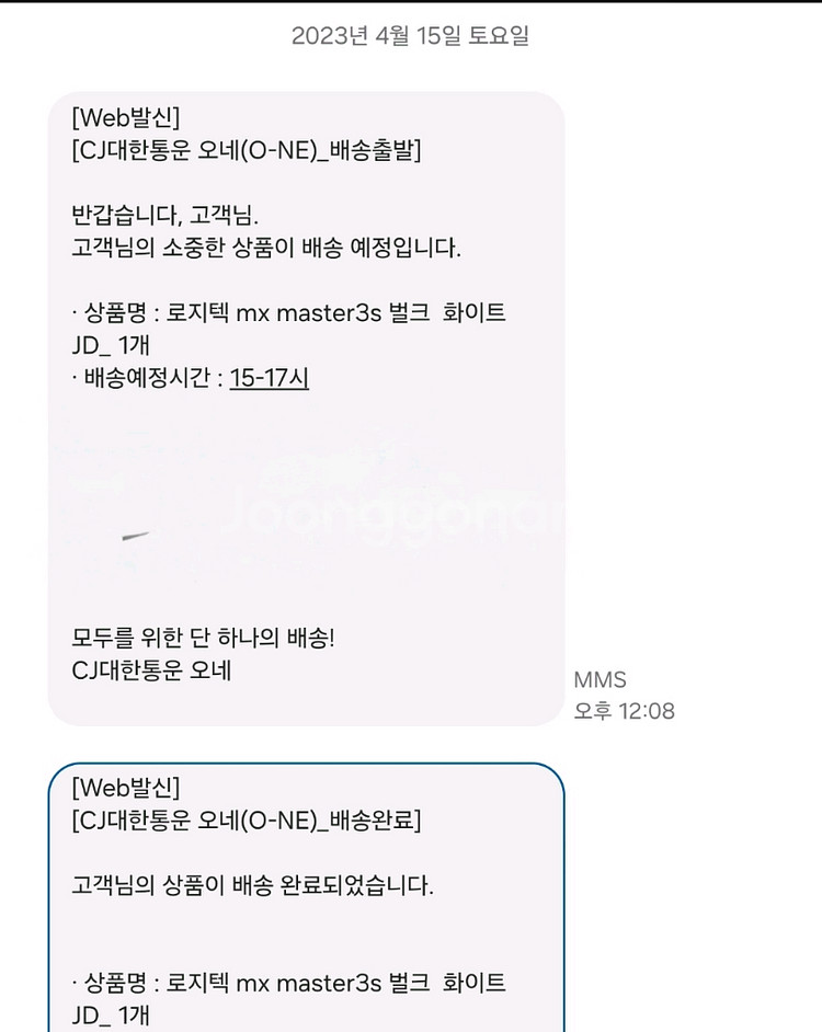 로지텍 무선 마우스 mx master 3s 판매--6