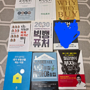 부동산,경제,자기계발서)명견만리 외다양한책 있어요
