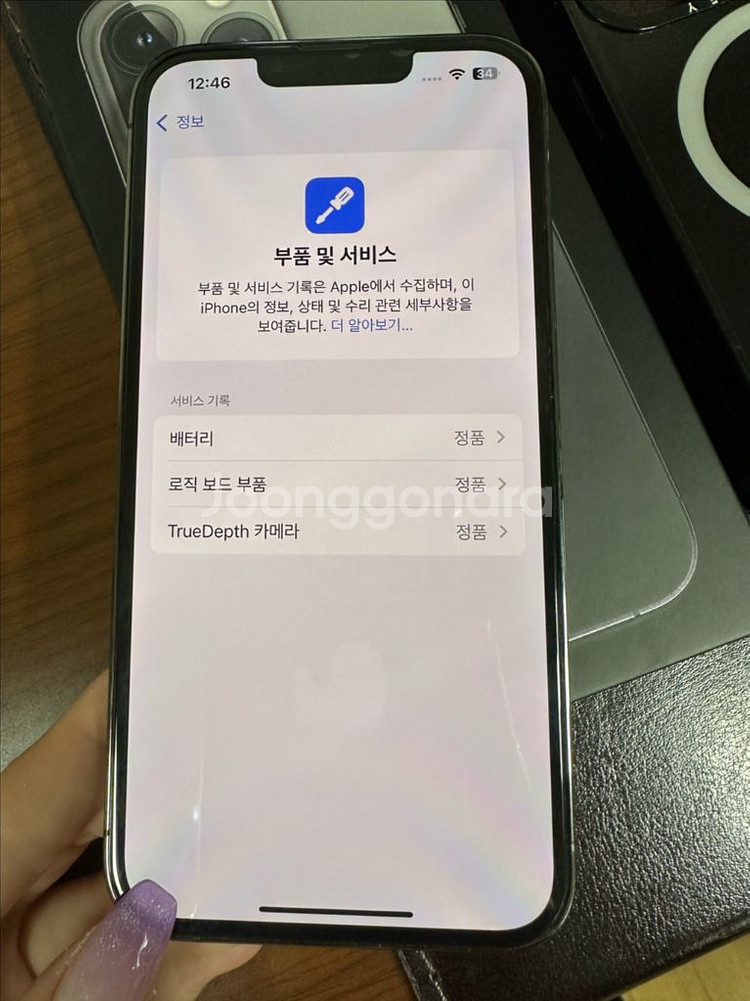 아이폰13프로 256 그래파이트--6