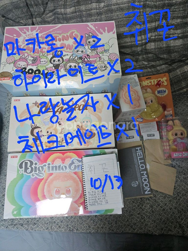 라부부 하이라이트 나랑놀자 마카롱 새상품--0