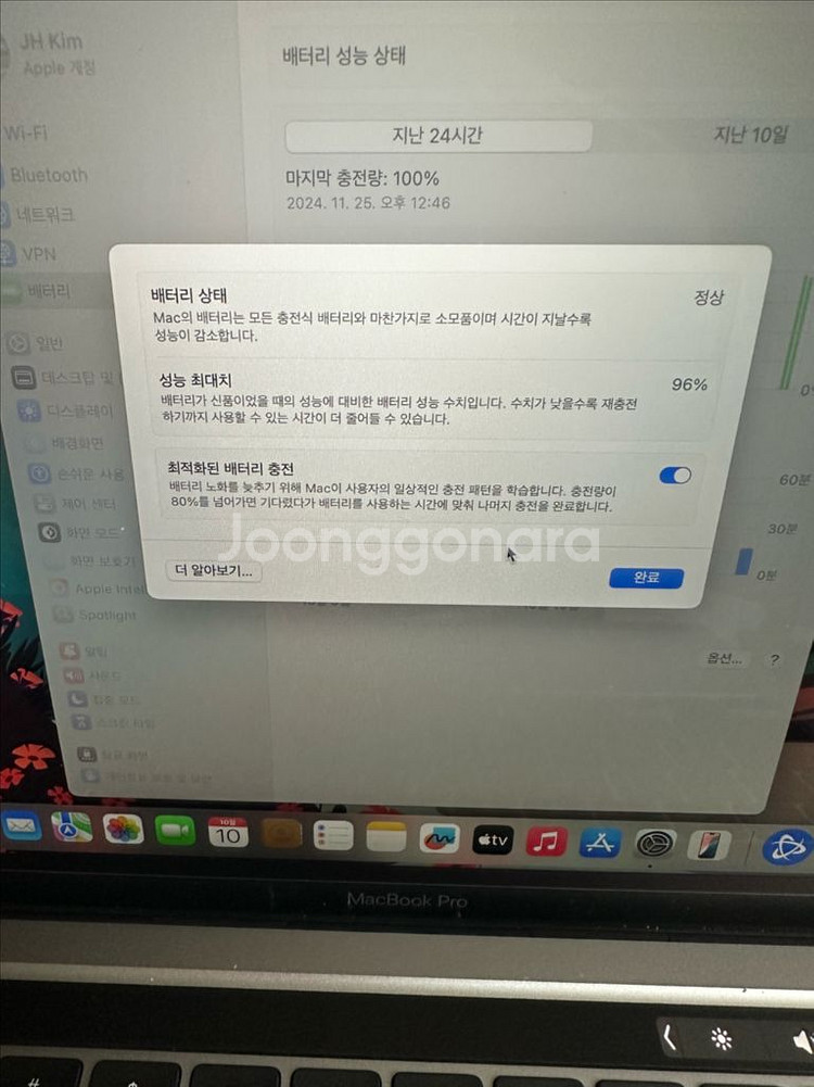 맥북 프로 M1 13인치 / 판매 또는 플스5 교환--4