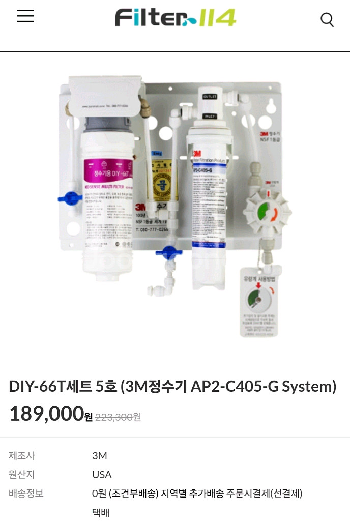 3M 언더싱크 정수기 (1년치 필터 포함) 언더씽크/DIY-66T, AP2-C405-G--2