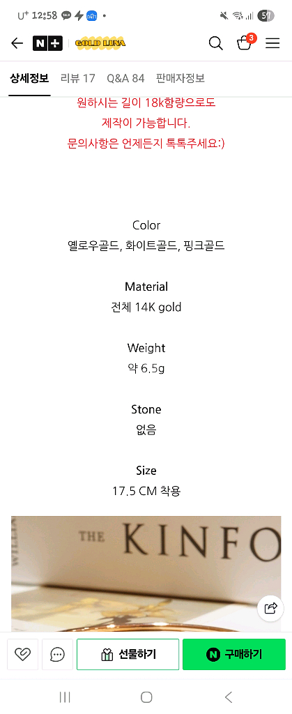 14k 티뱅글팔찌--4