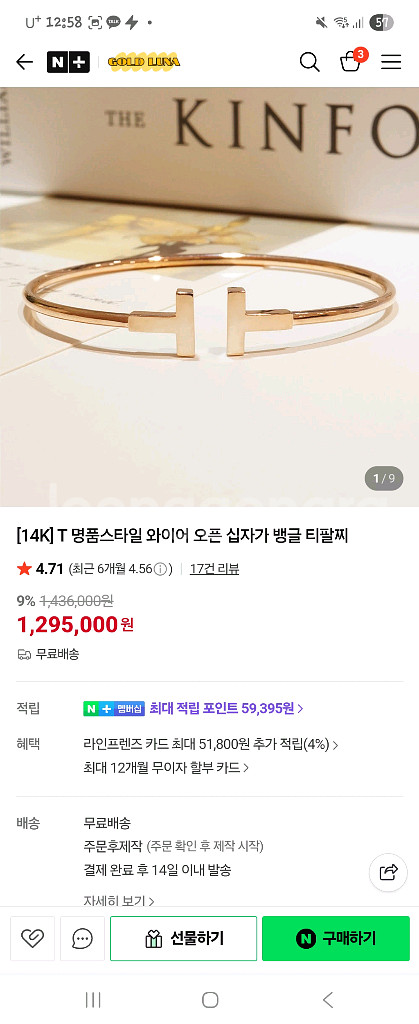 14k 티뱅글팔찌--3