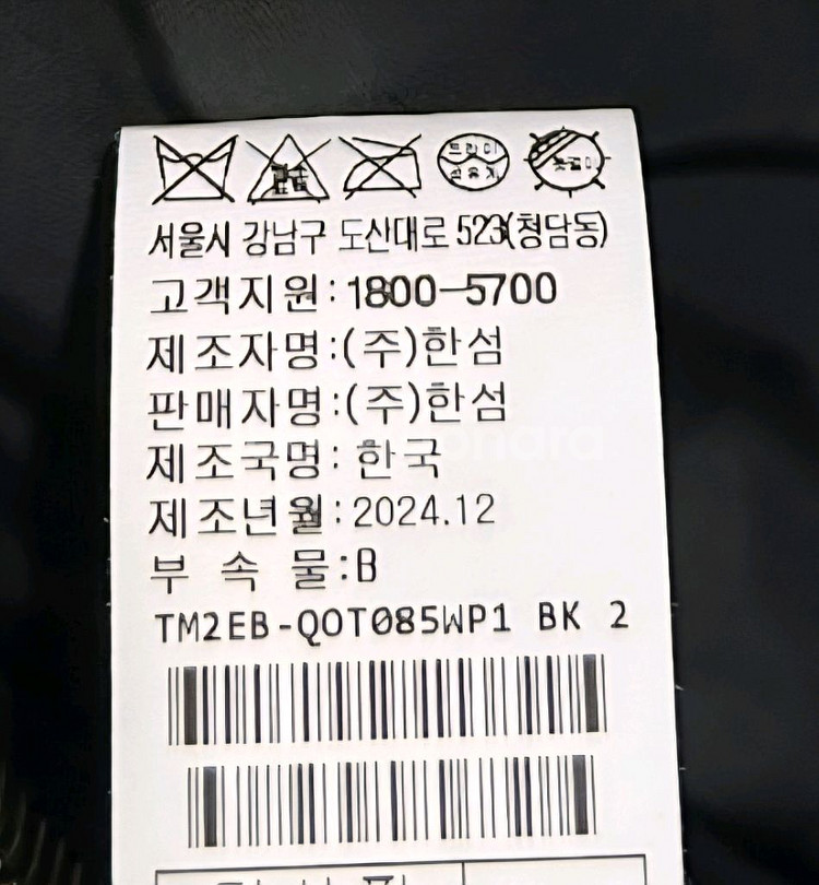 한섬 타임 구스 패딩--3