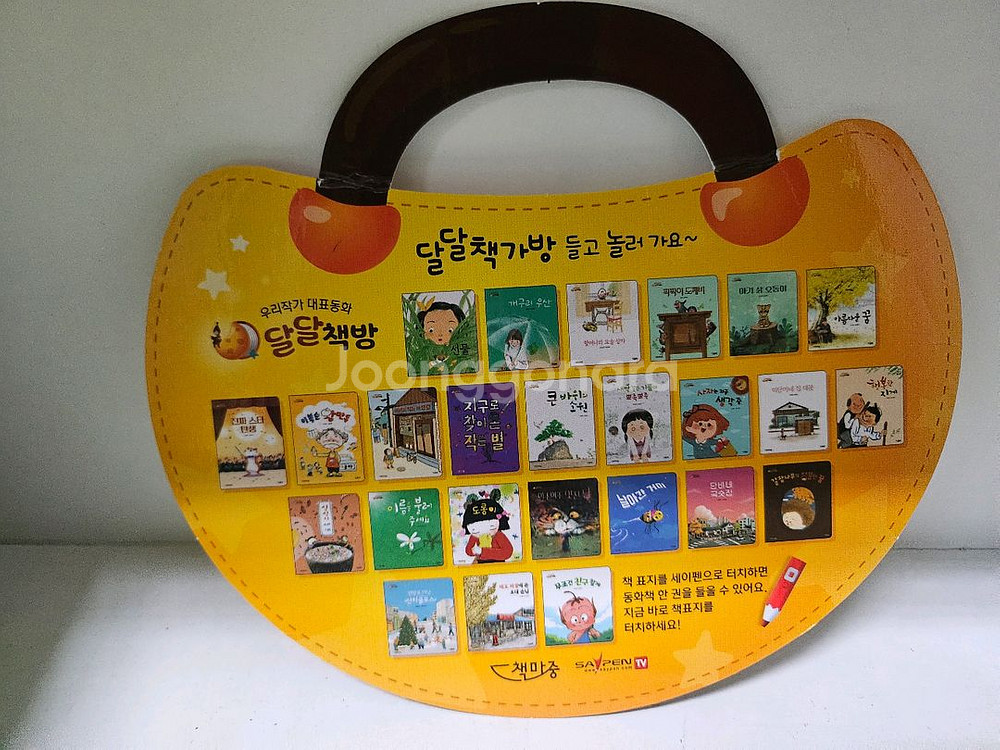 달달책방--1