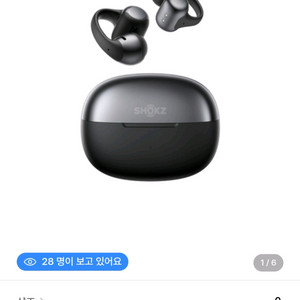 샥즈 오픈닷원 E310 블랙