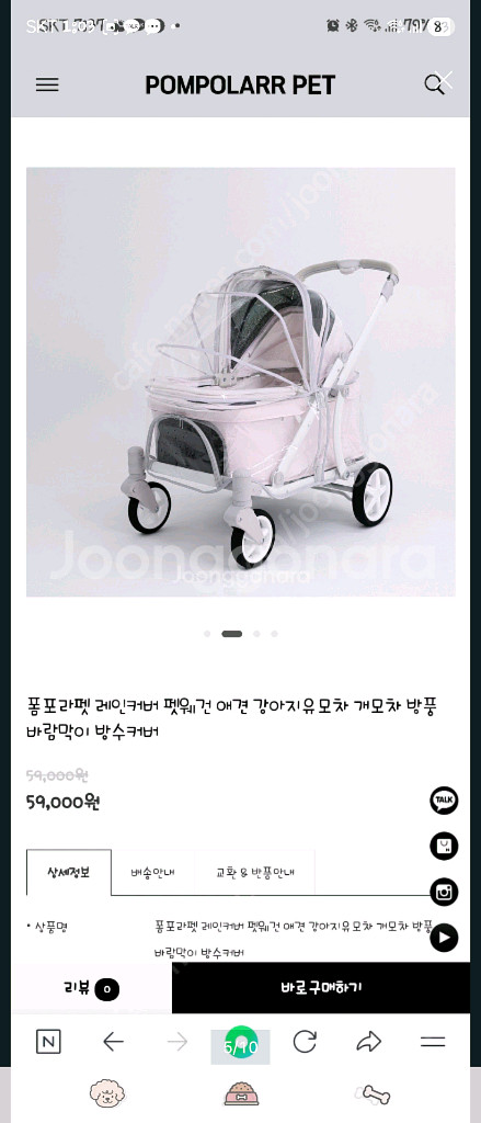 폼포라펫레인커버--0