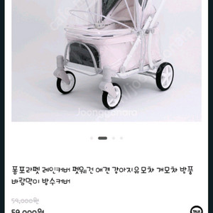 폼포라펫레인커버