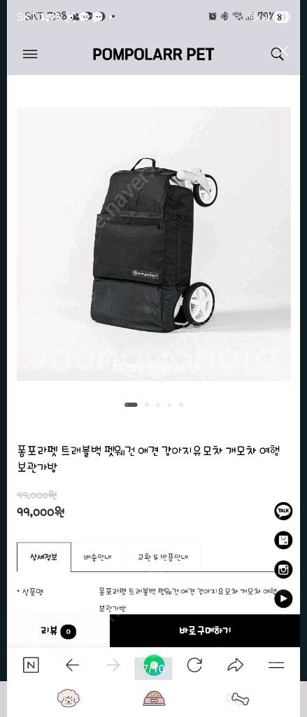 폼포라펫레인커버--1