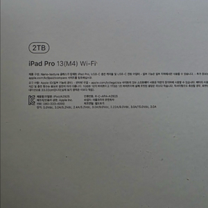아이패드프로 m4 13인치 2tb 나노텍스처