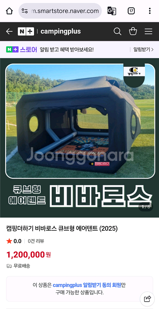 비바로스 에어텐트--0