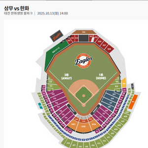 10월13일 월요일 삼무 vs 한화
