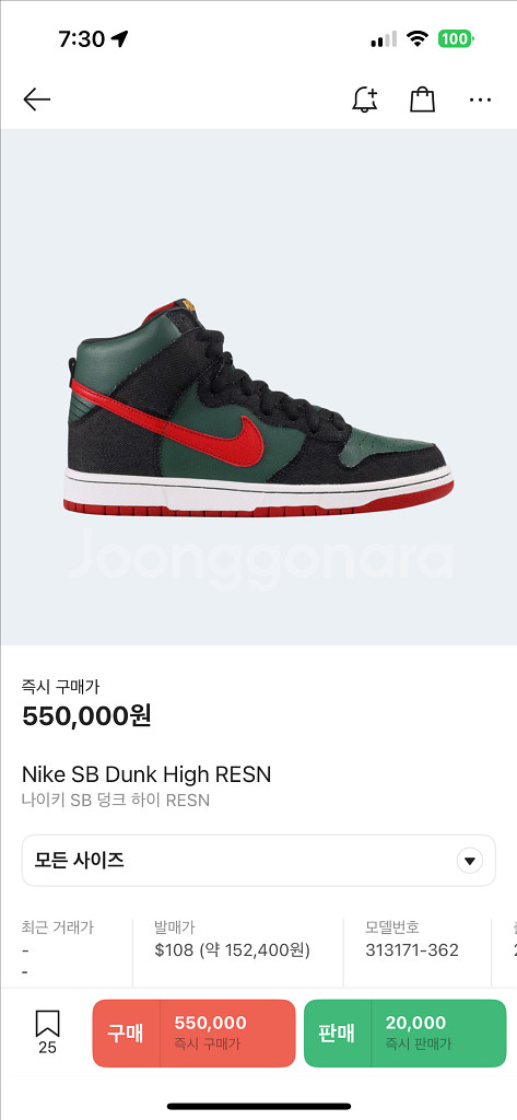 나이키 덩크 하이 RESN/ 나이키 구찌 덩크--8