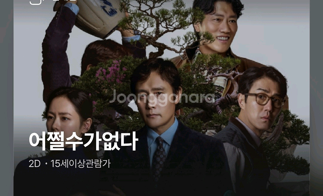 CGV 메가박스 롯데 영화 어쩔수가없다 4천원 1인--0