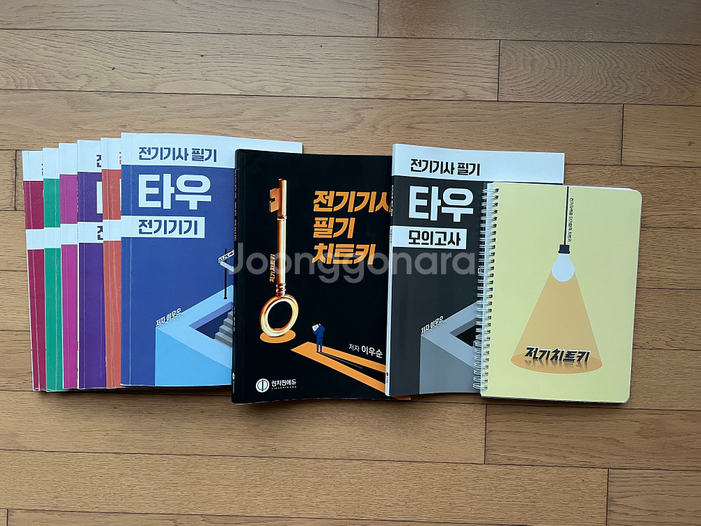 전기기사 치트키 및 타우 교재 , 타우 모의고사 판매--0