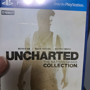 ps4 언차티드 컬렉션