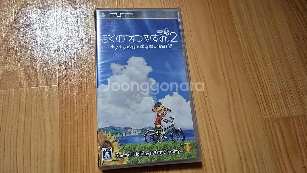 psp 일판 신품 나의 여름방학 2--0