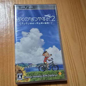 psp 일판 신품 나의 여름방학 2