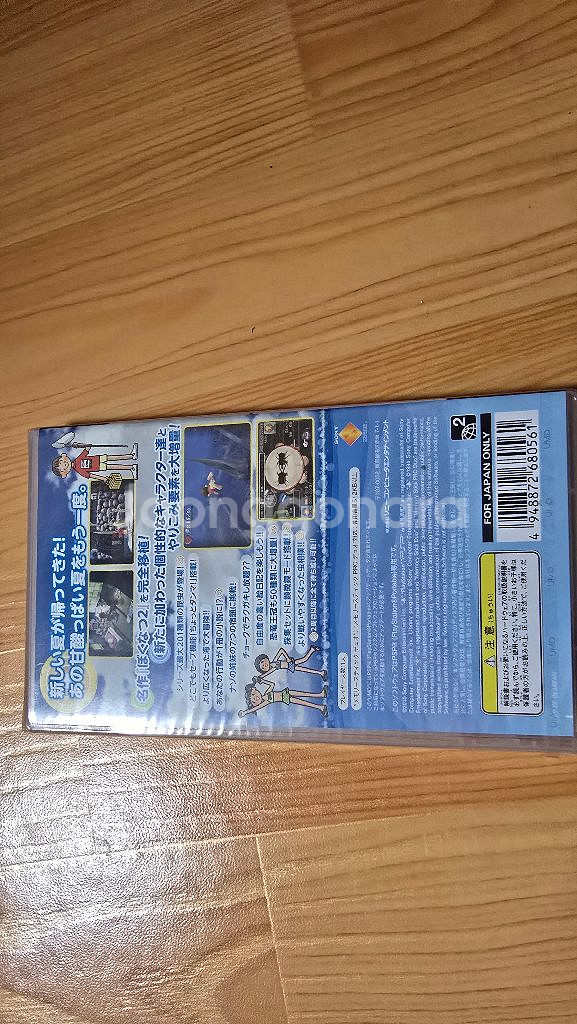 psp 일판 신품 나의 여름방학 2--1