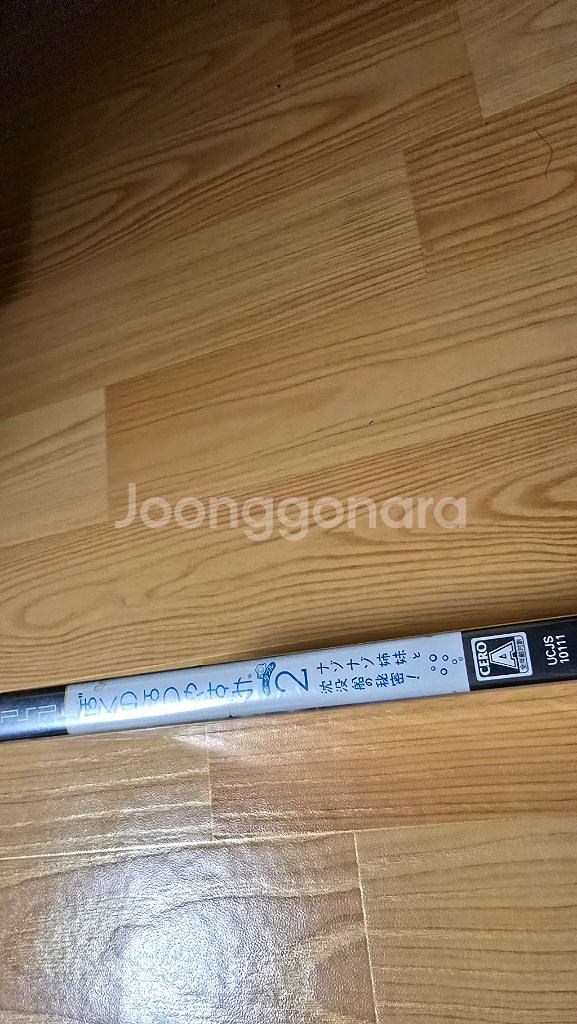psp 일판 신품 나의 여름방학 2--2